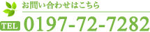 連絡先